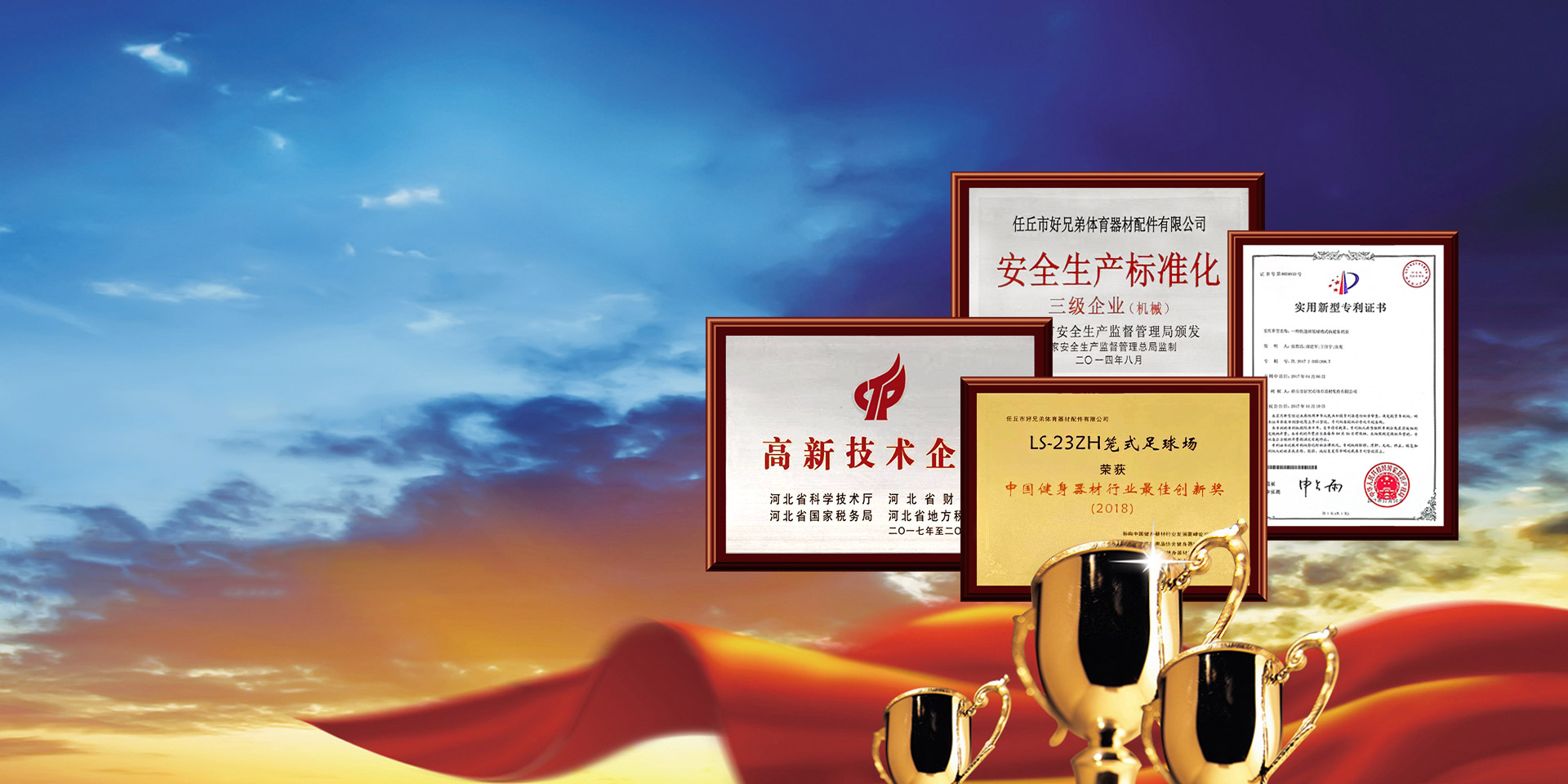 不(bù)斷創新，追求卓越